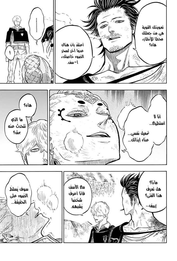 Read Black clover AR Manga Online