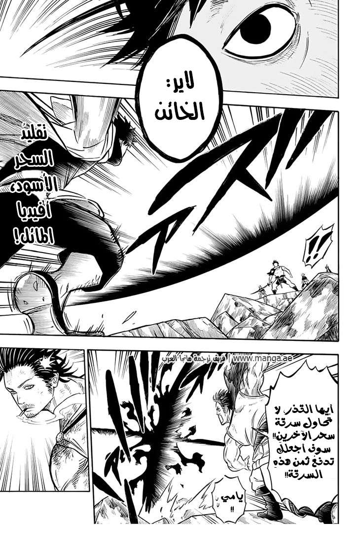 Read Black clover AR Manga Online