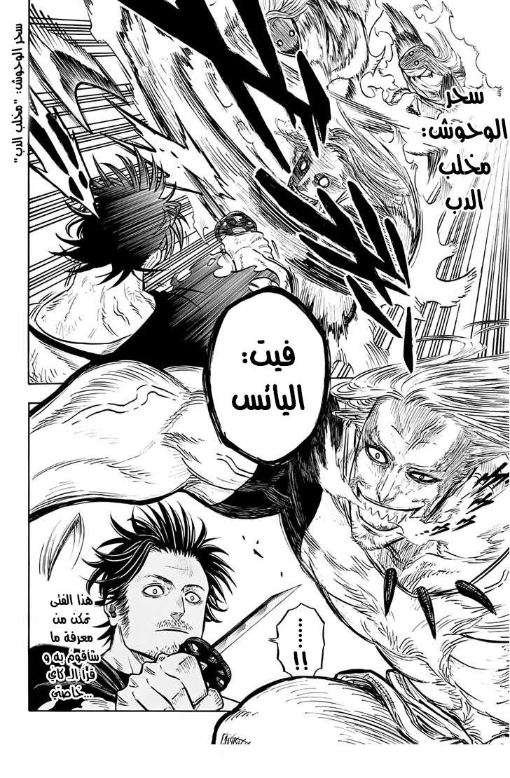 Read Black clover AR Manga Online