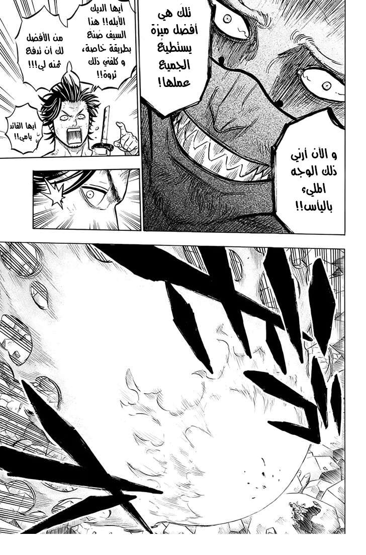 Read Black clover AR Manga Online