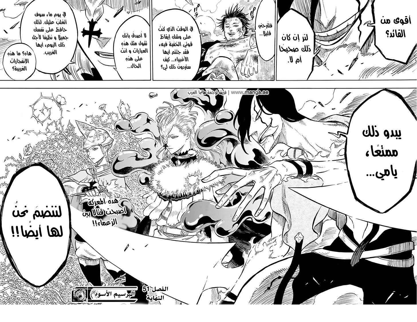 Read Black clover AR Manga Online