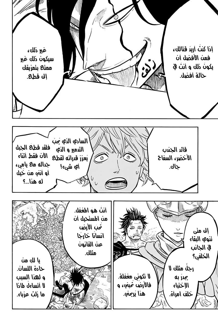 Read Black clover AR Manga Online