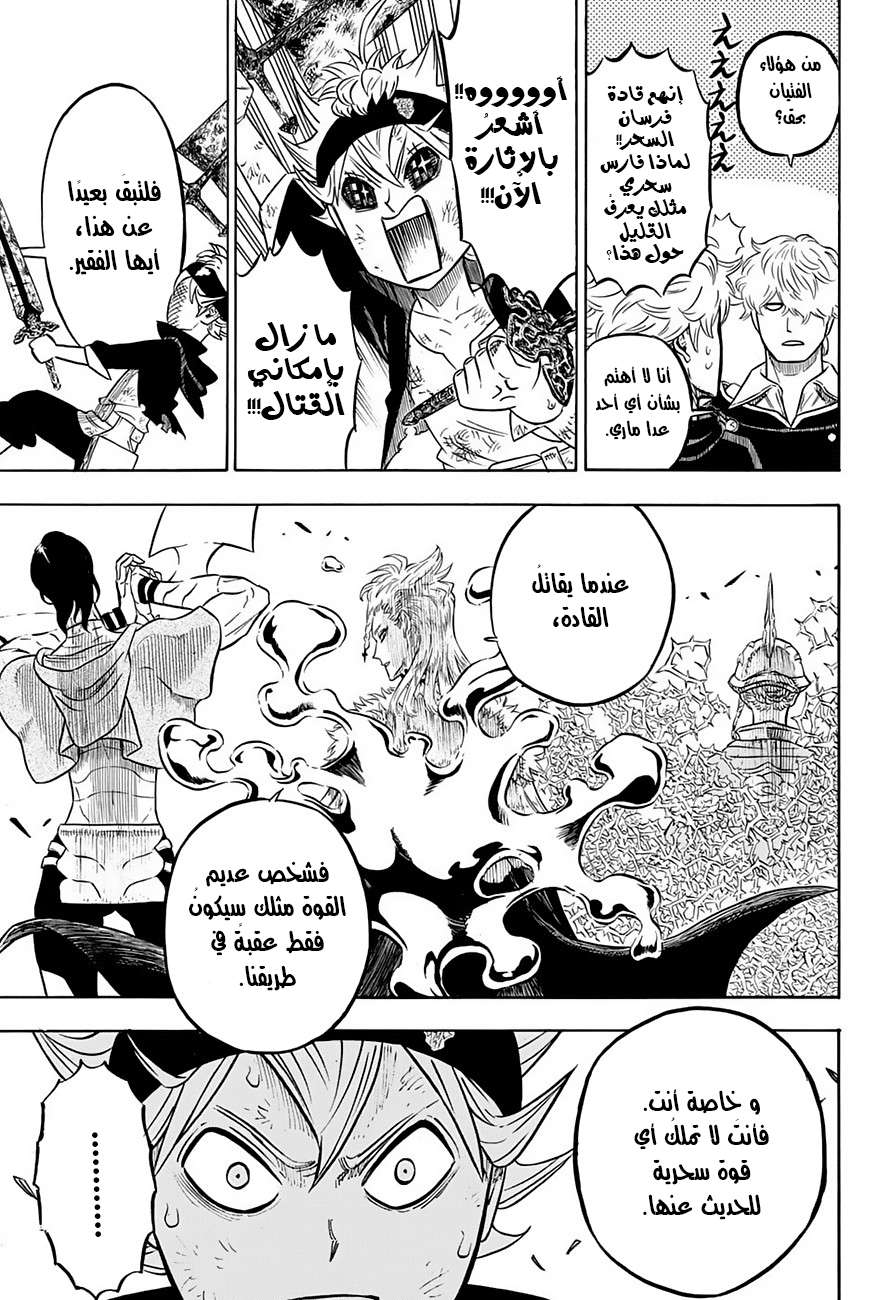 Read Black clover AR Manga Online