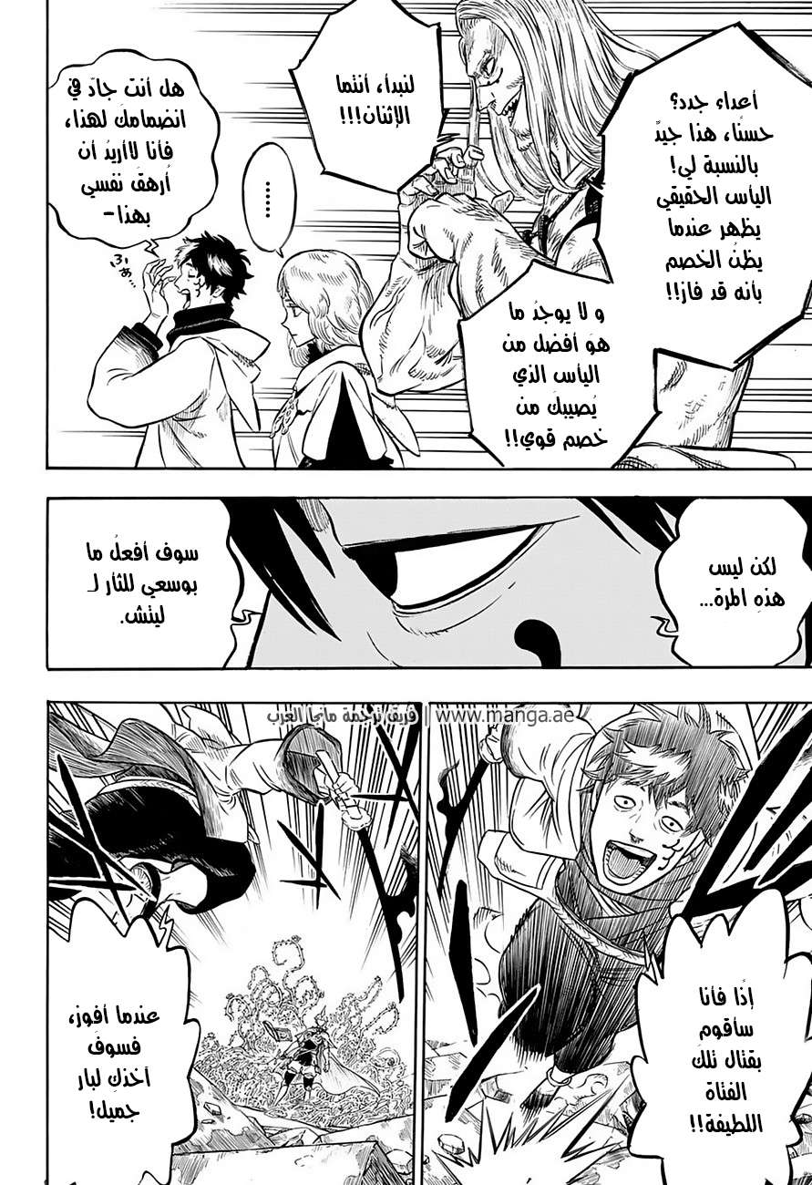 Read Black clover AR Manga Online