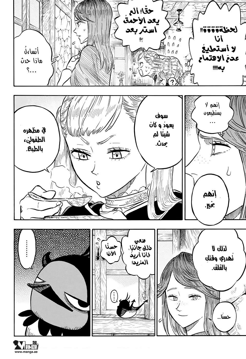 Read Black clover AR Manga Online