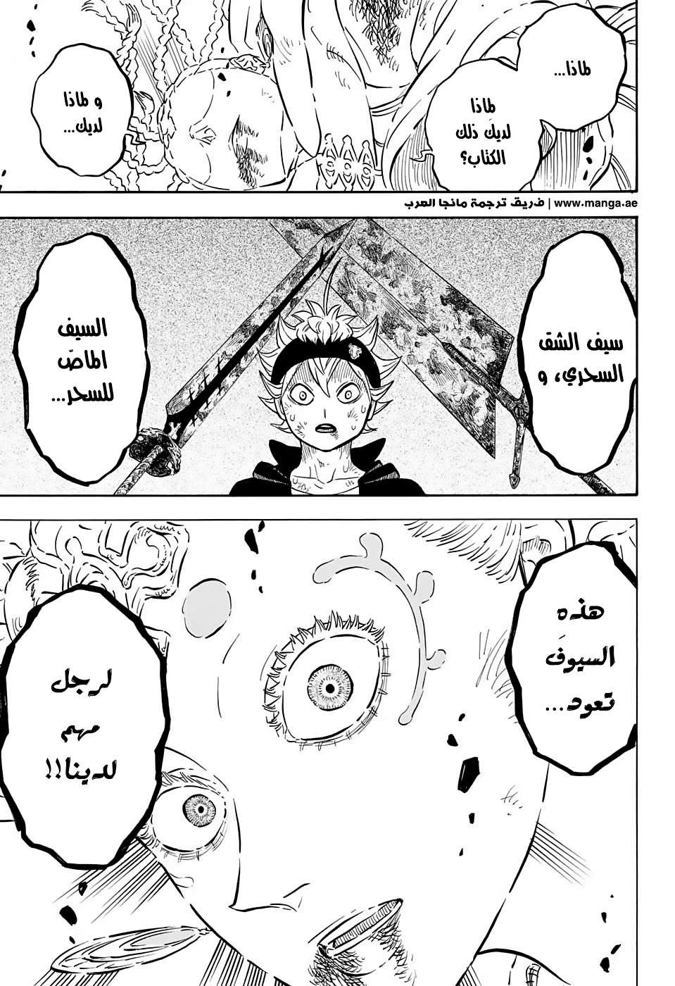Read Black clover AR Manga Online