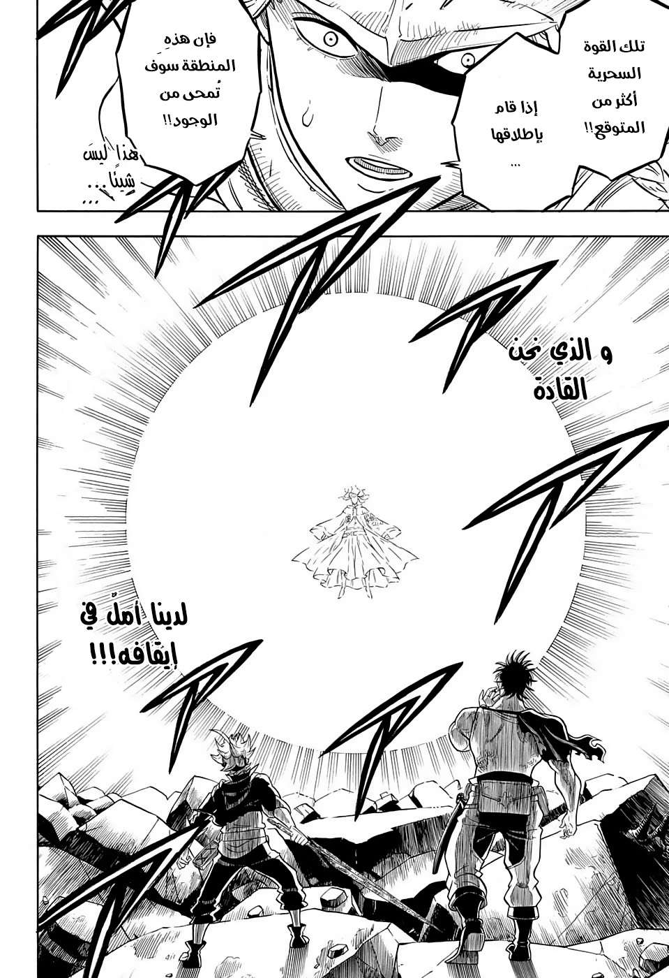 Read Black clover AR Manga Online