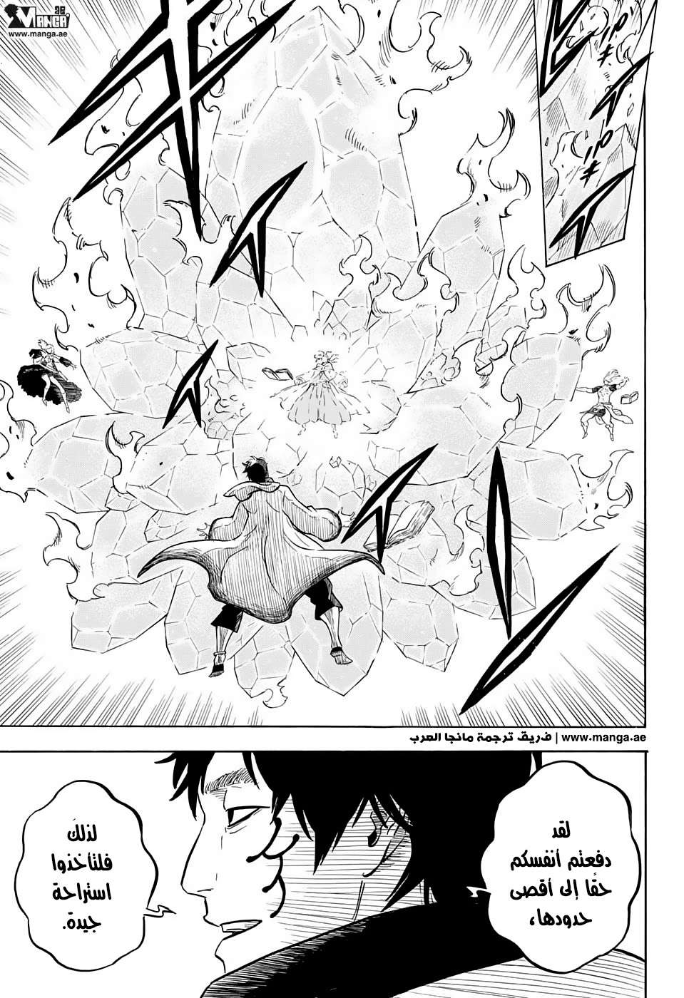 Read Black clover AR Manga Online