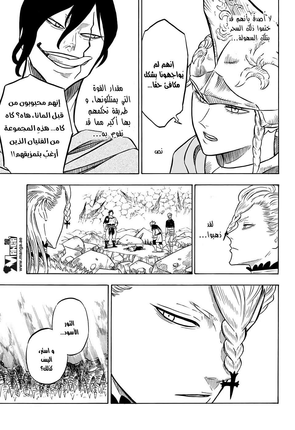 Read Black clover AR Manga Online