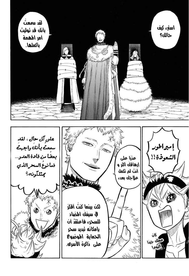 Read Black clover AR Manga Online