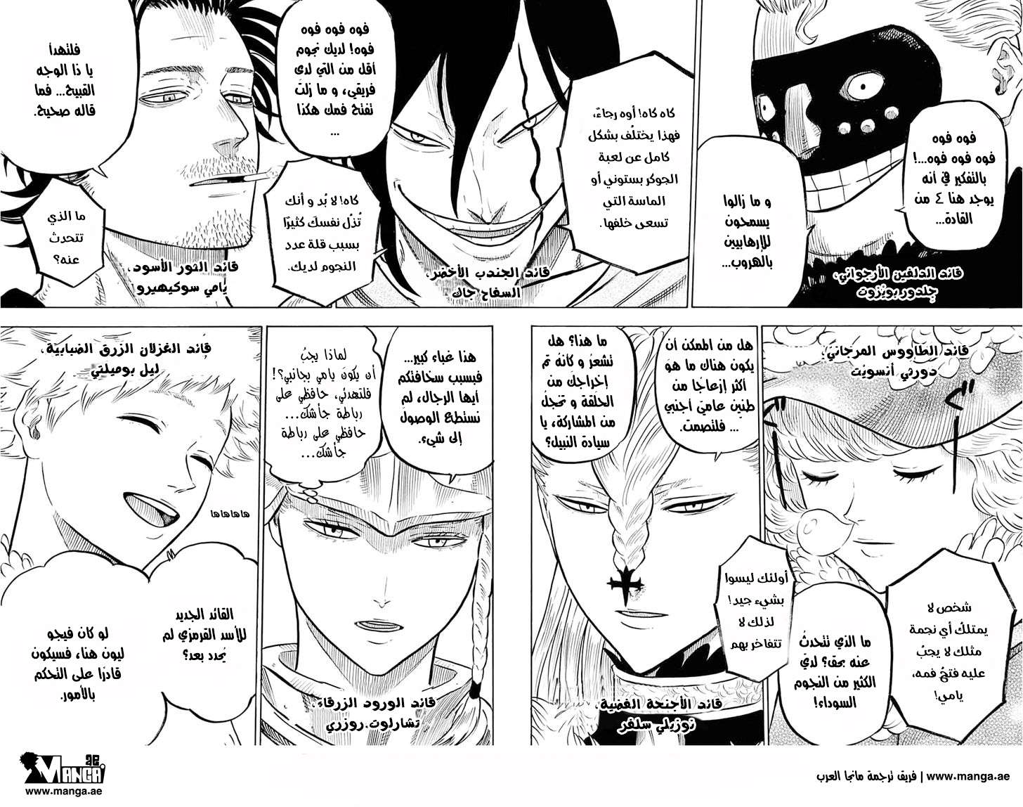 Read Black clover AR Manga Online