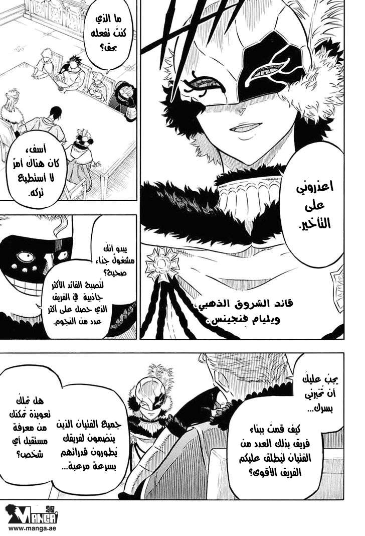 Read Black clover AR Manga Online