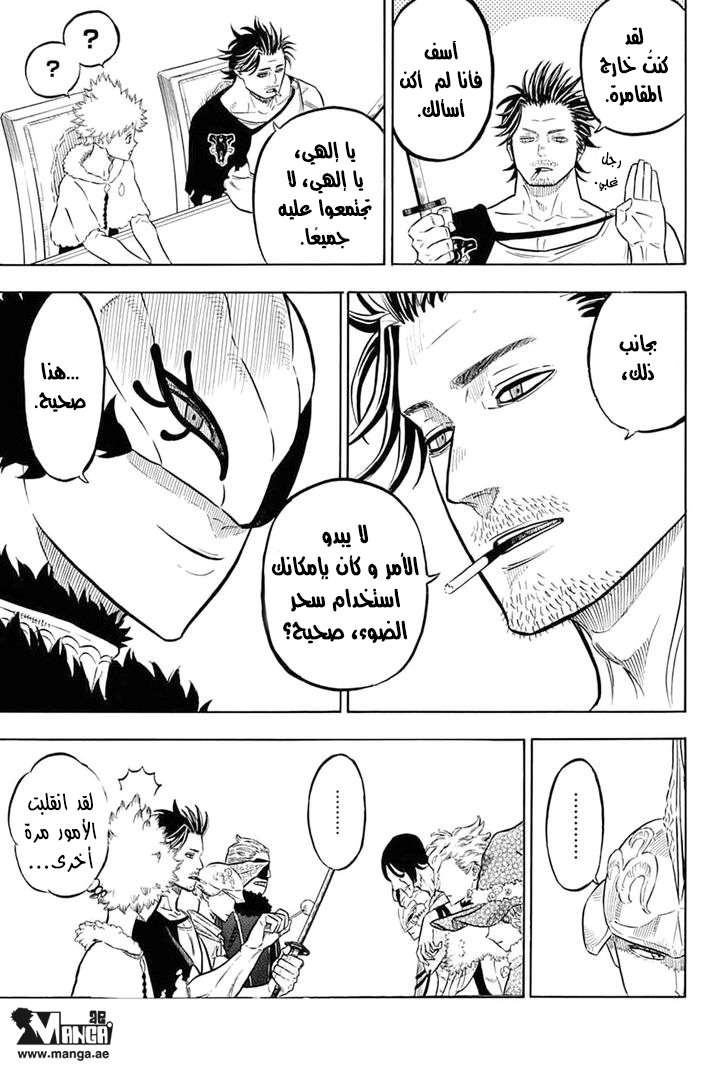 Read Black clover AR Manga Online