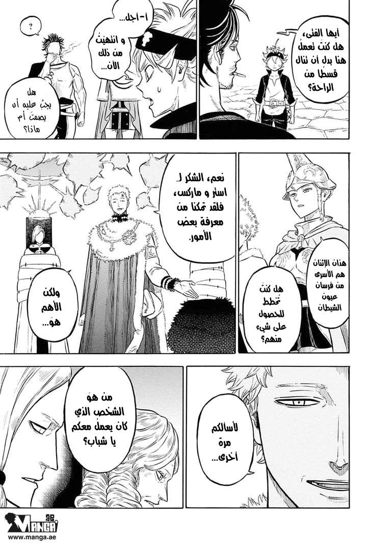 Read Black clover AR Manga Online