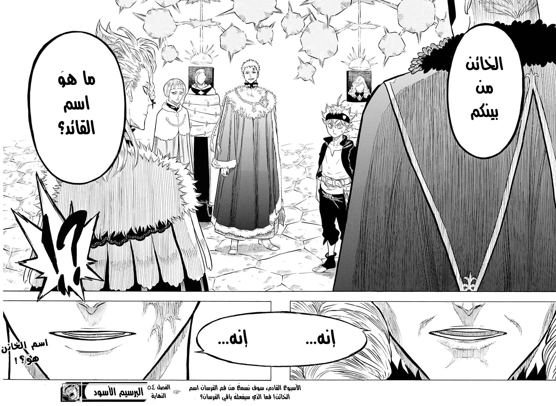 Read Black clover AR Manga Online