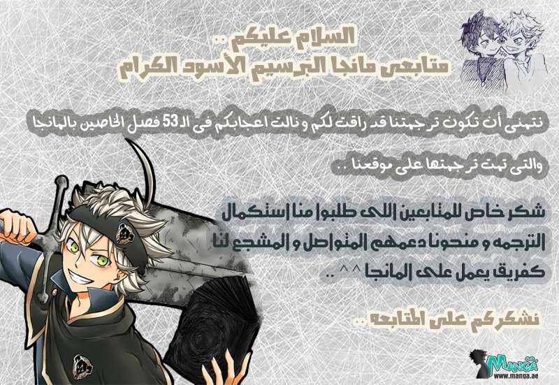Read Black clover AR Manga Online