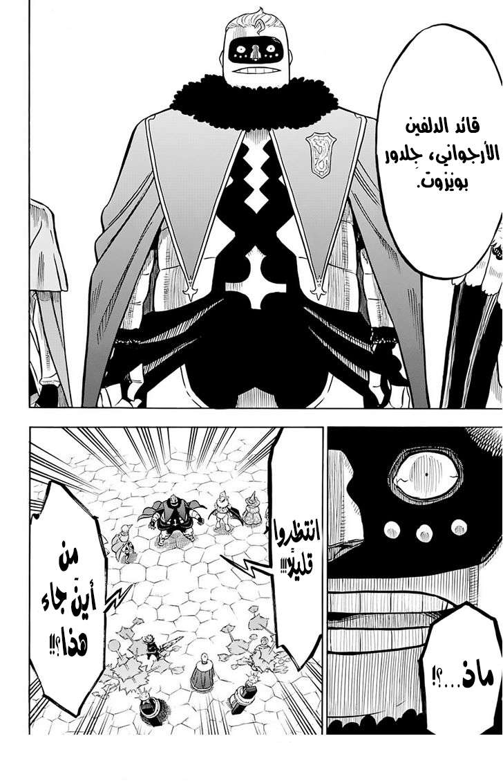 Read Black clover AR Manga Online
