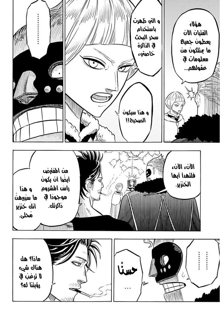 Read Black clover AR Manga Online