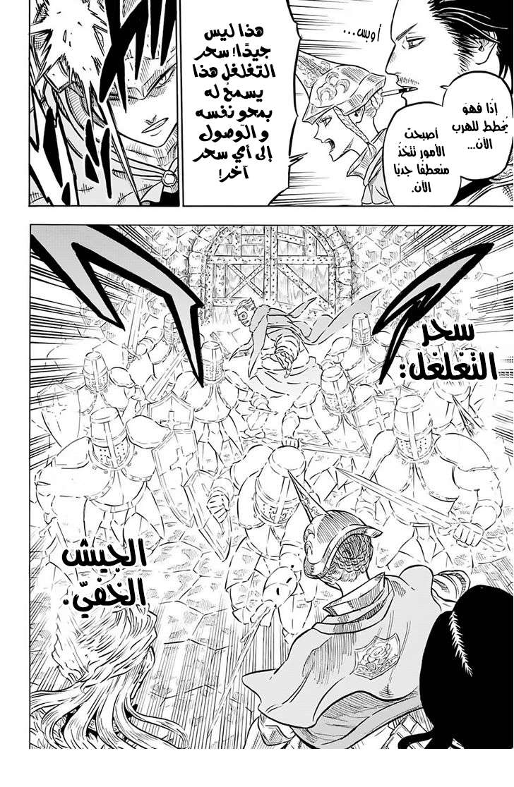 Read Black clover AR Manga Online