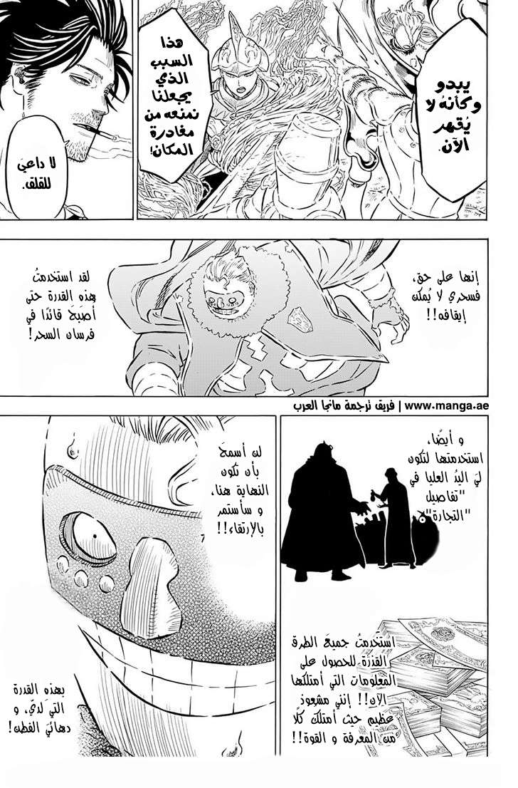 Read Black clover AR Manga Online