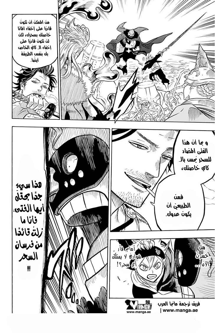 Read Black clover AR Manga Online