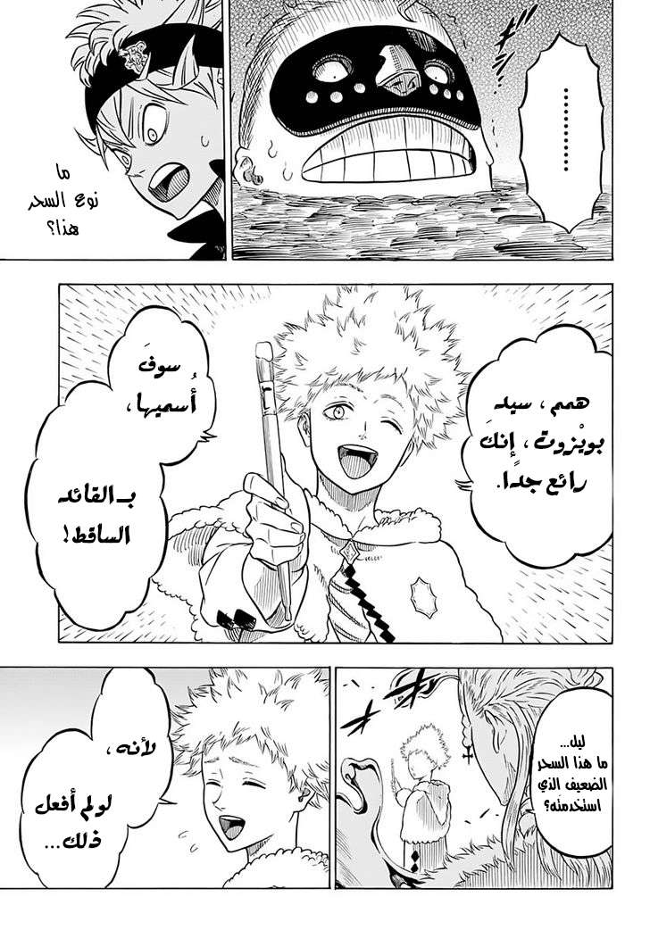 Read Black clover AR Manga Online