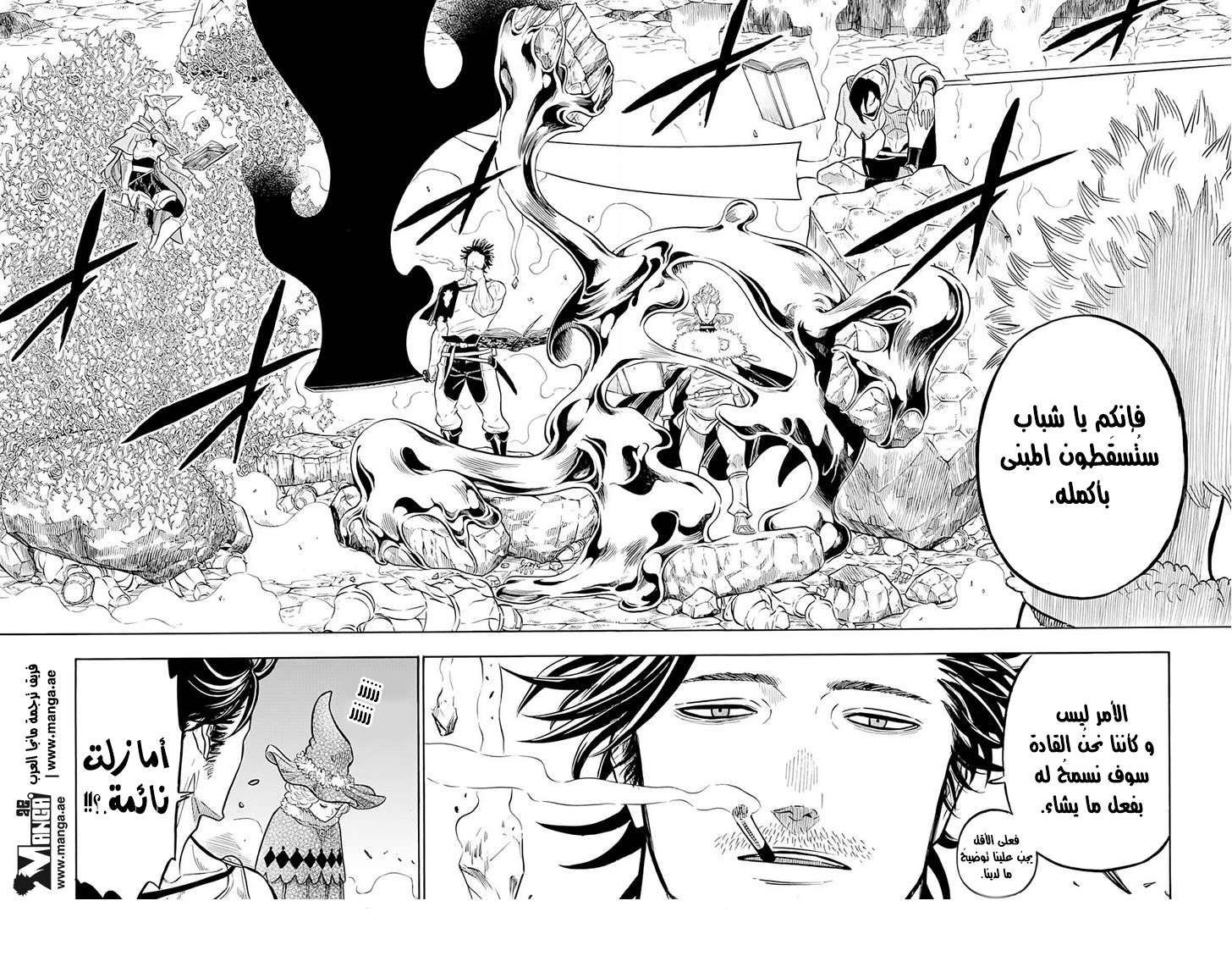 Read Black clover AR Manga Online