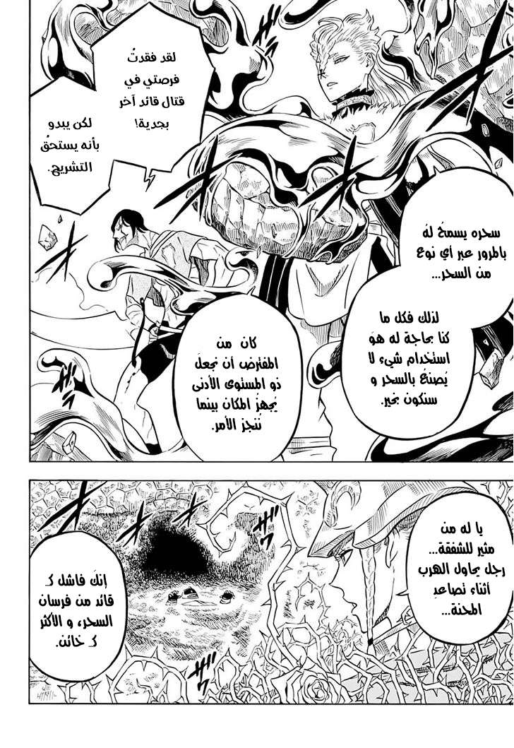 Read Black clover AR Manga Online