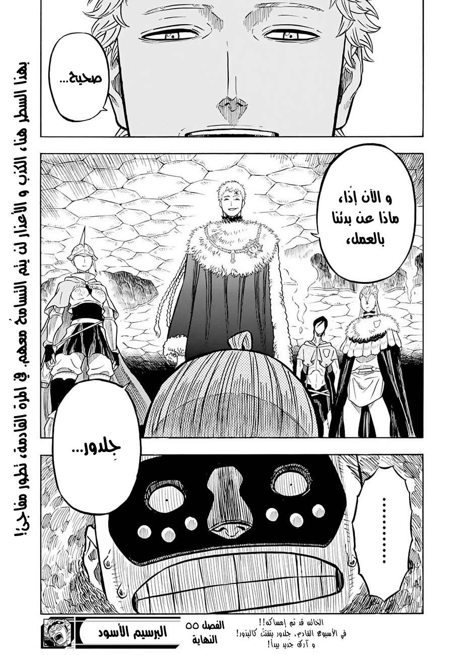 Read Black clover AR Manga Online