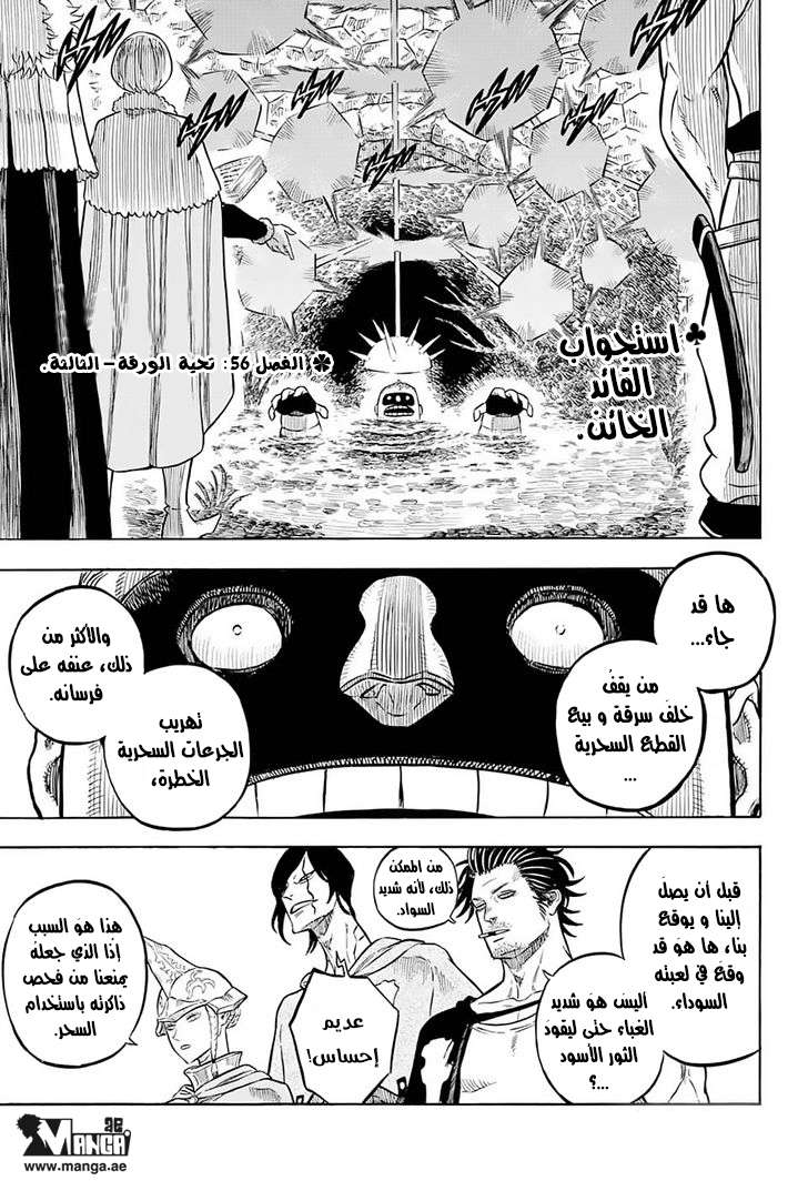 Read Black clover AR Manga Online