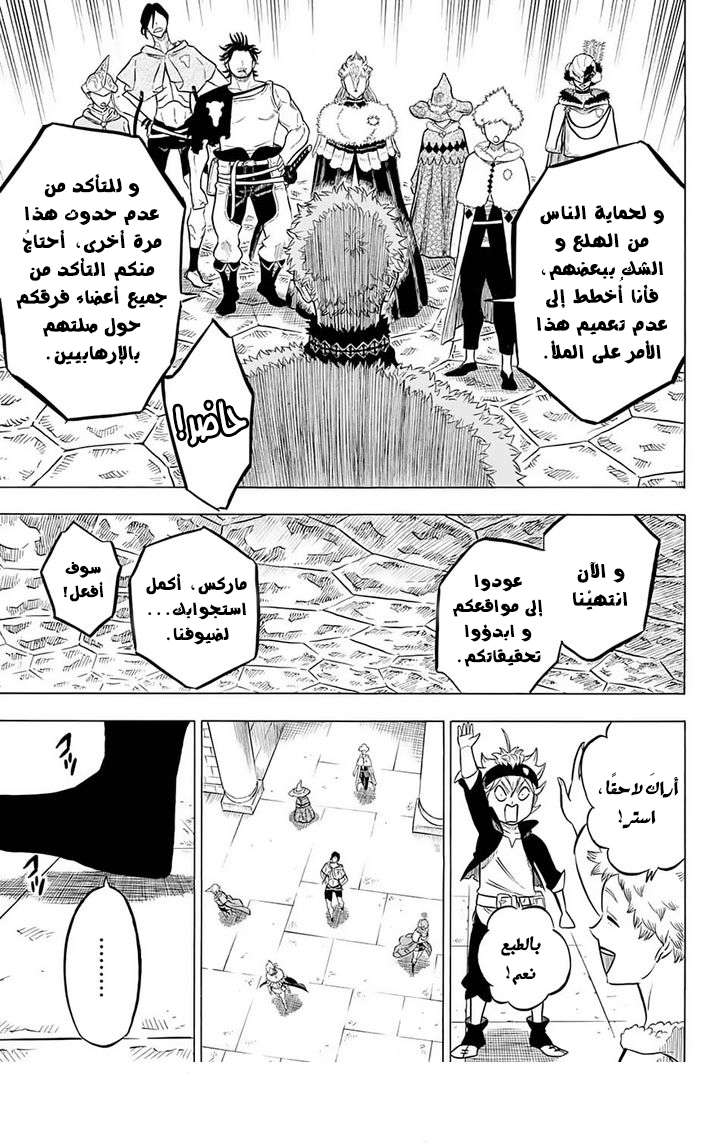 Read Black clover AR Manga Online
