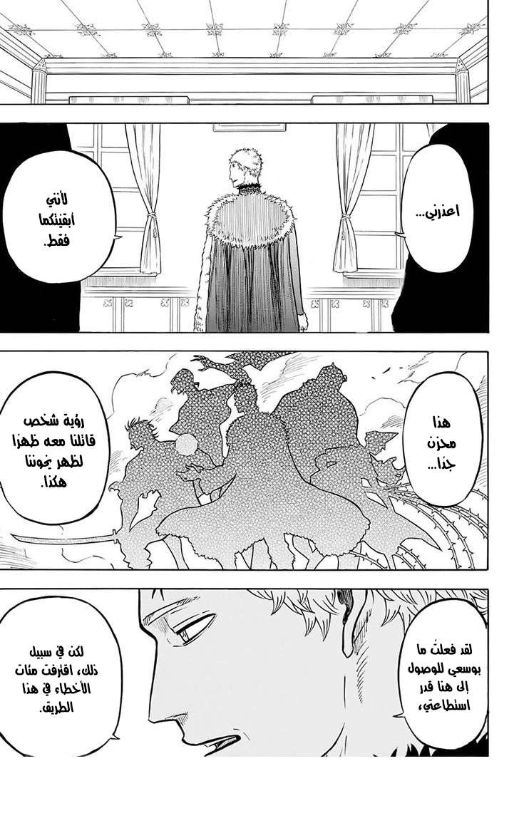 Read Black clover AR Manga Online