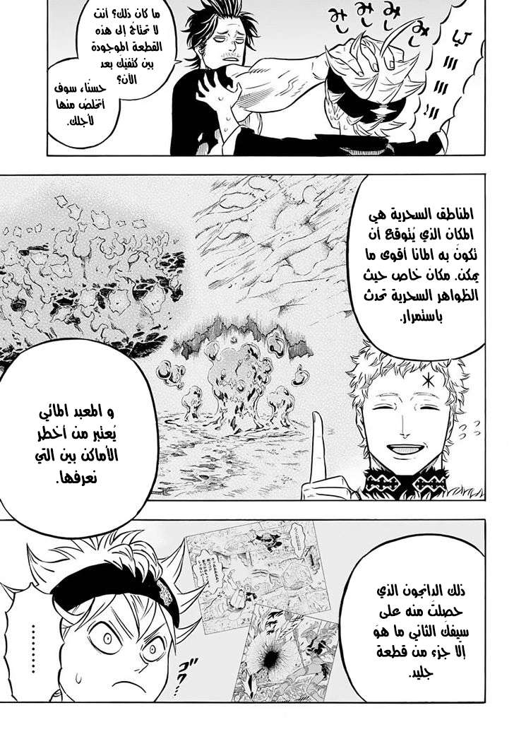Read Black clover AR Manga Online