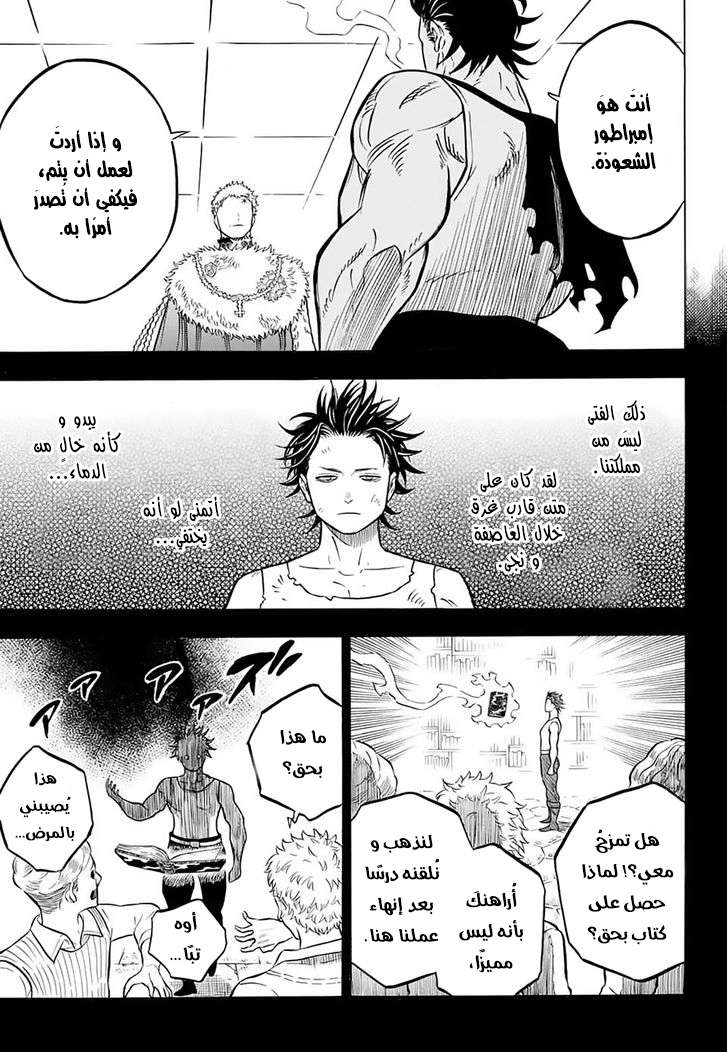 Read Black clover AR Manga Online