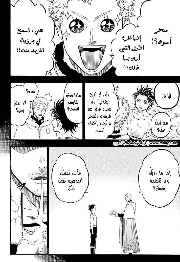 Read Black clover AR Manga Online