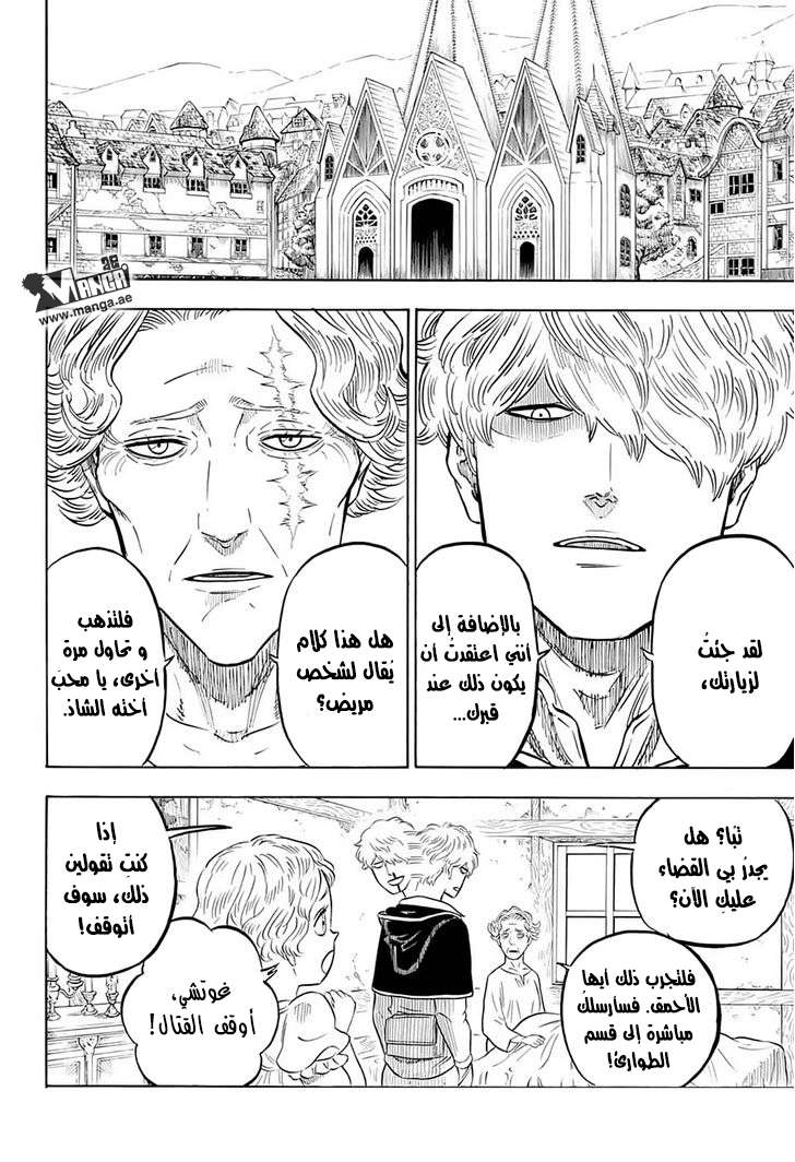 Read Black clover AR Manga Online