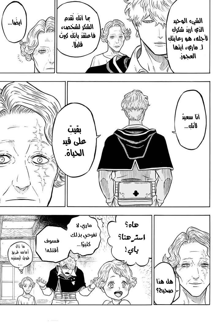 Read Black clover AR Manga Online