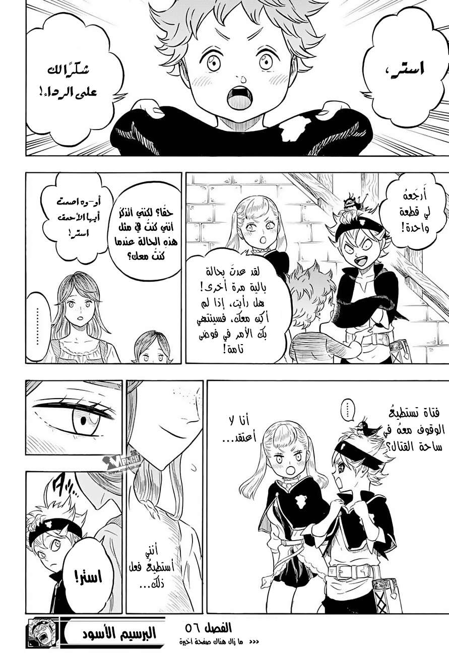 Read Black clover AR Manga Online