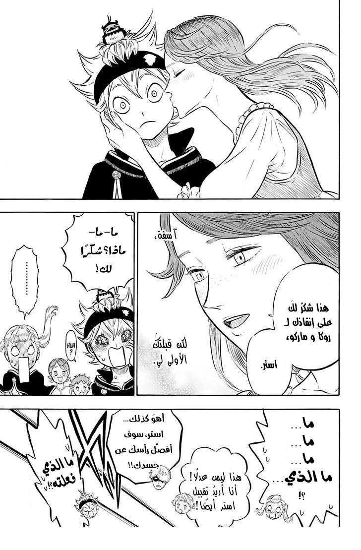Read Black clover AR Manga Online