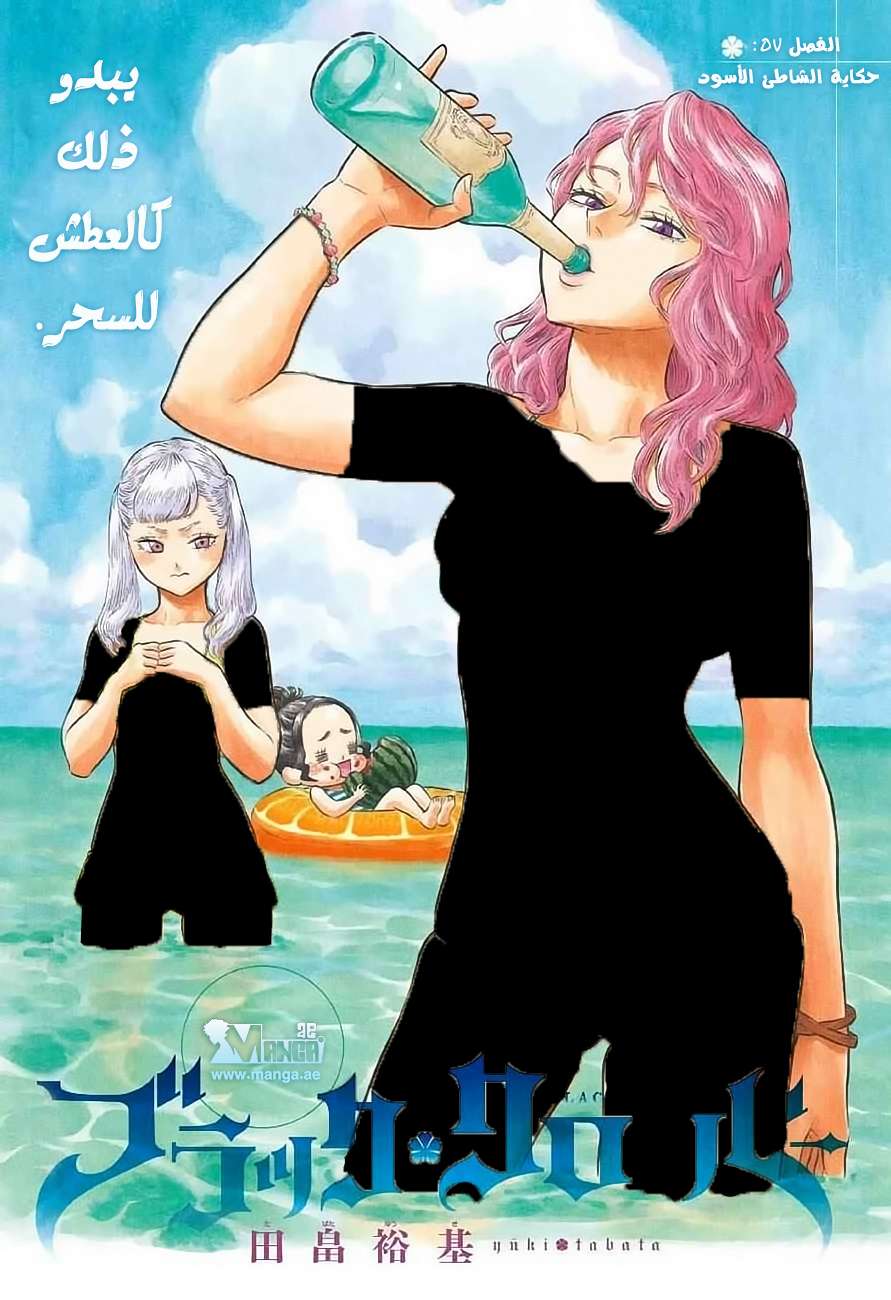 Read Black clover AR Manga Online