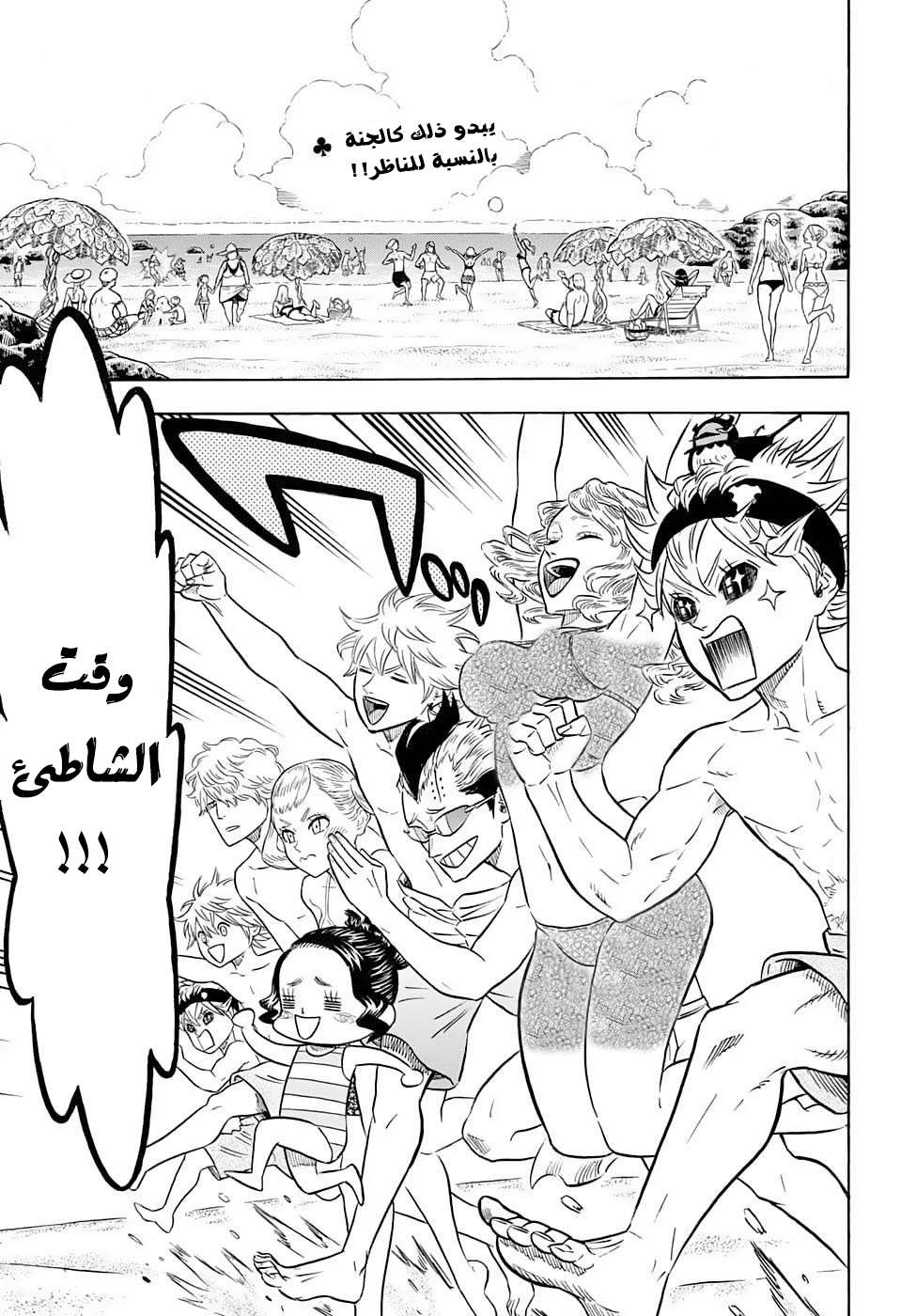 Read Black clover AR Manga Online
