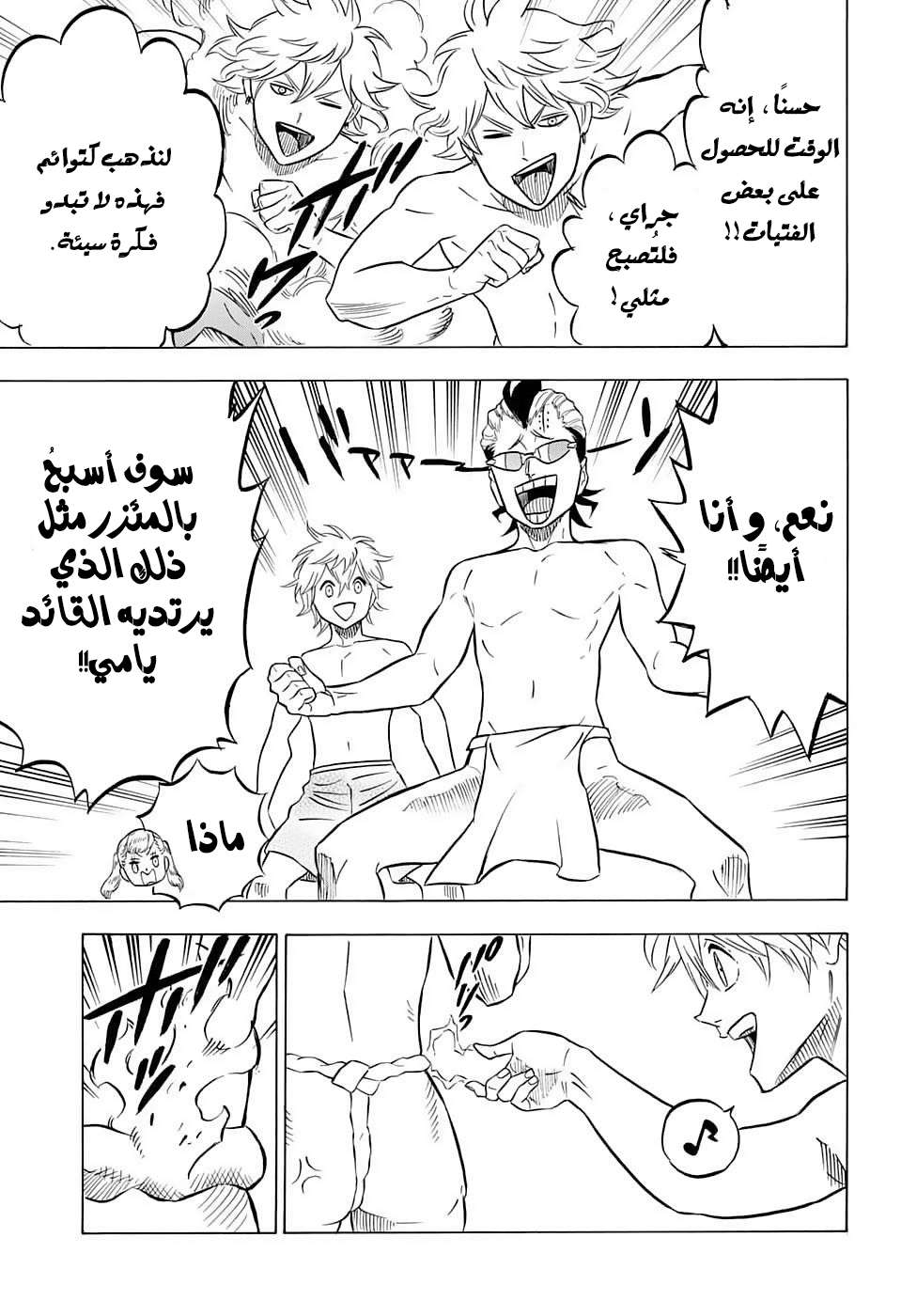 Read Black clover AR Manga Online