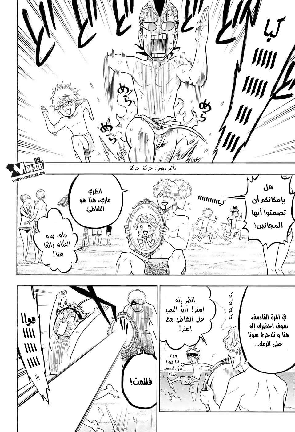 Read Black clover AR Manga Online