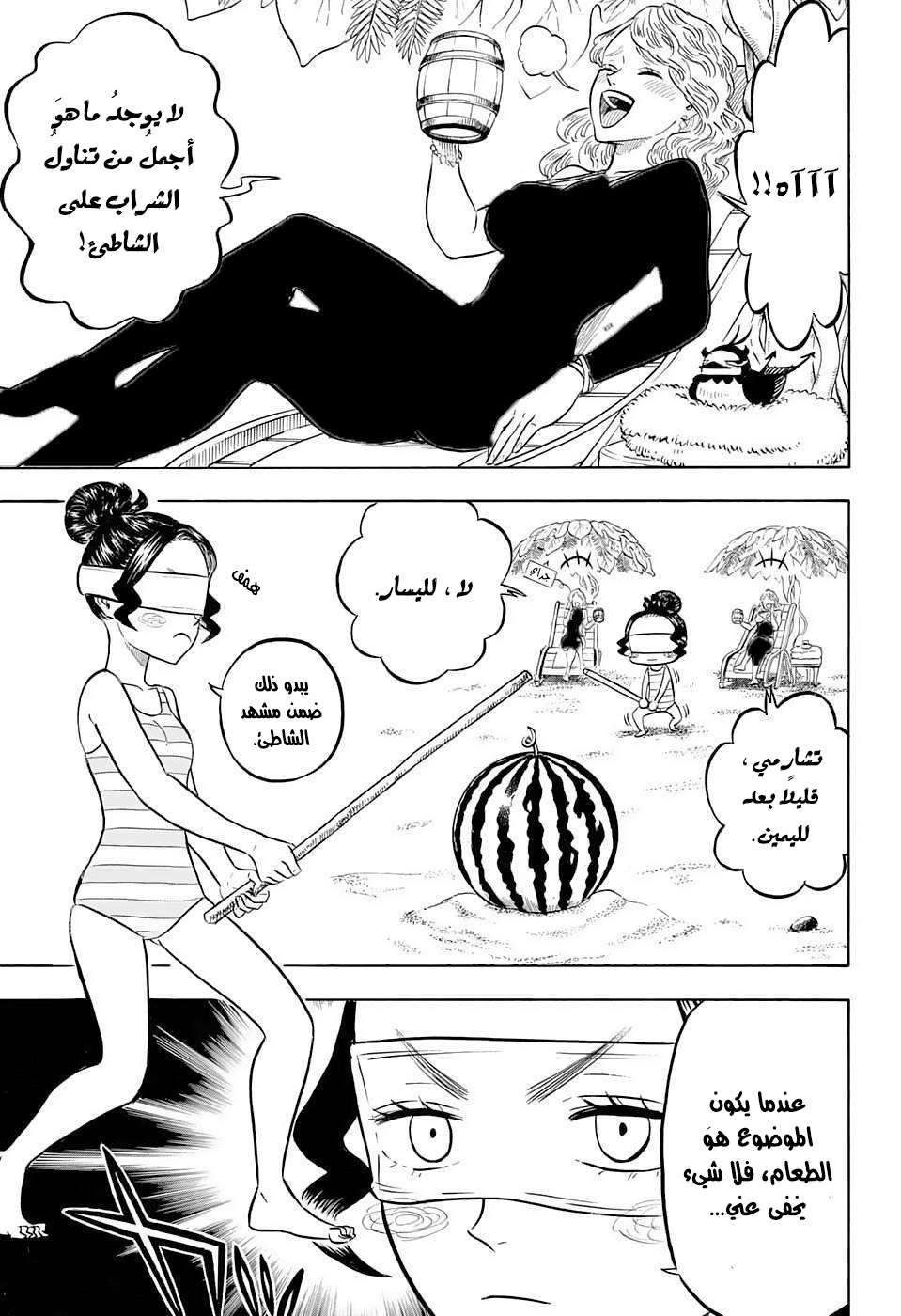Read Black clover AR Manga Online