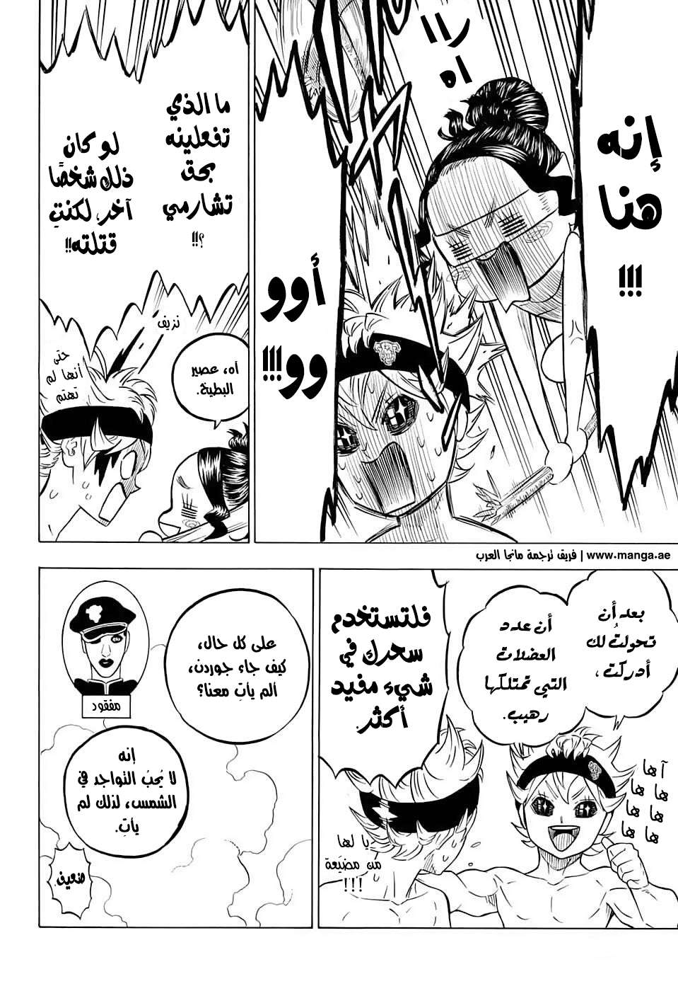 Read Black clover AR Manga Online