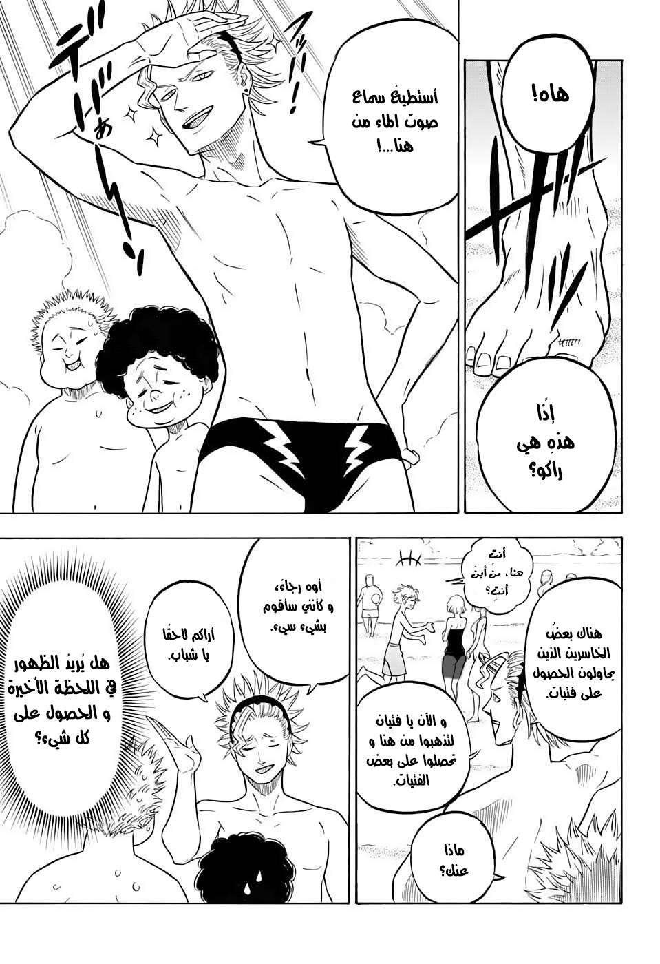 Read Black clover AR Manga Online