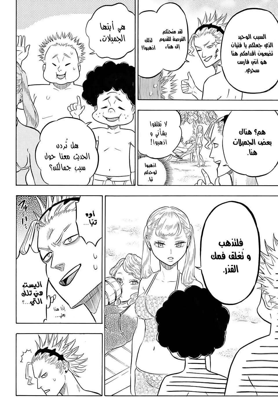 Read Black clover AR Manga Online