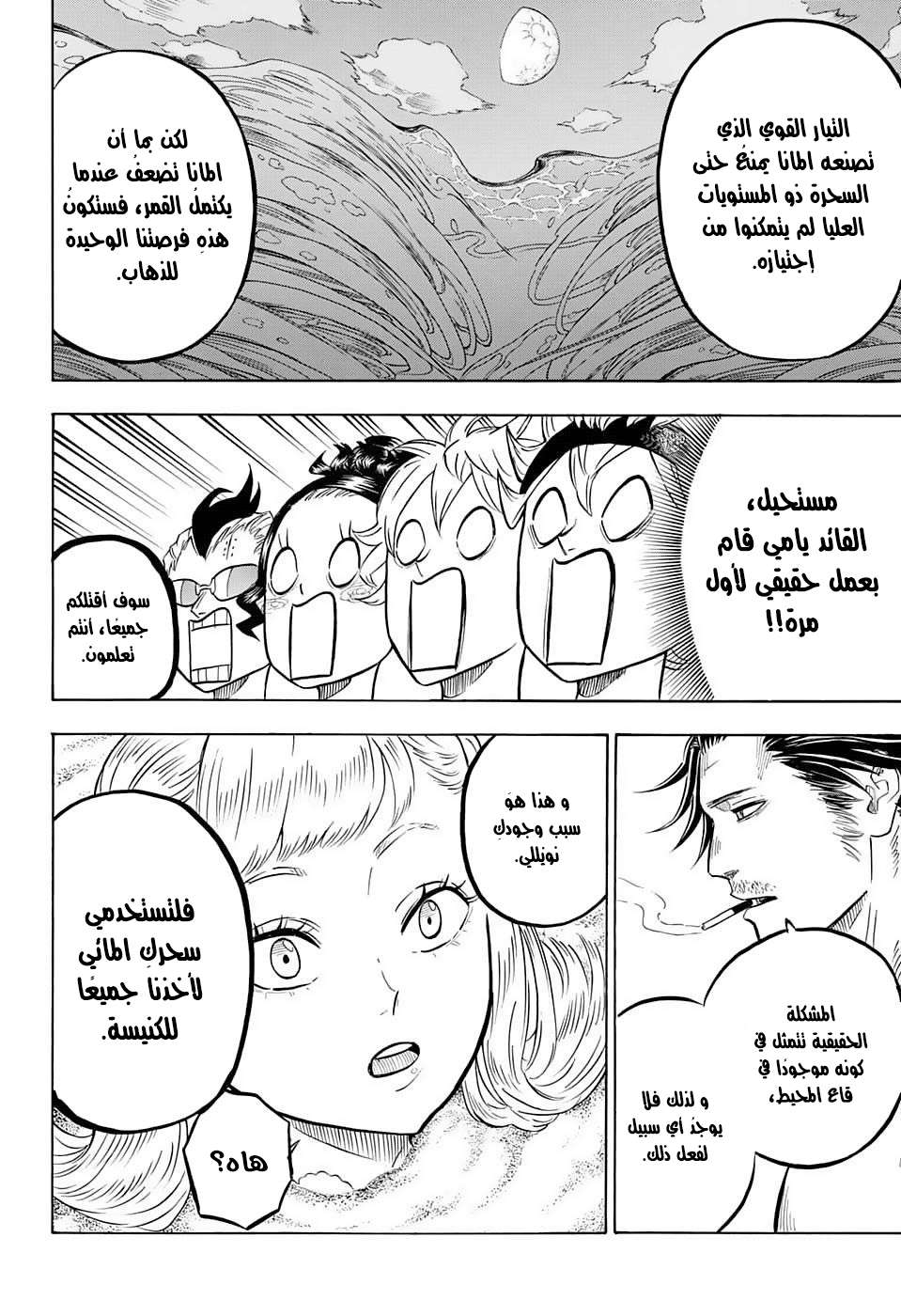 Read Black clover AR Manga Online
