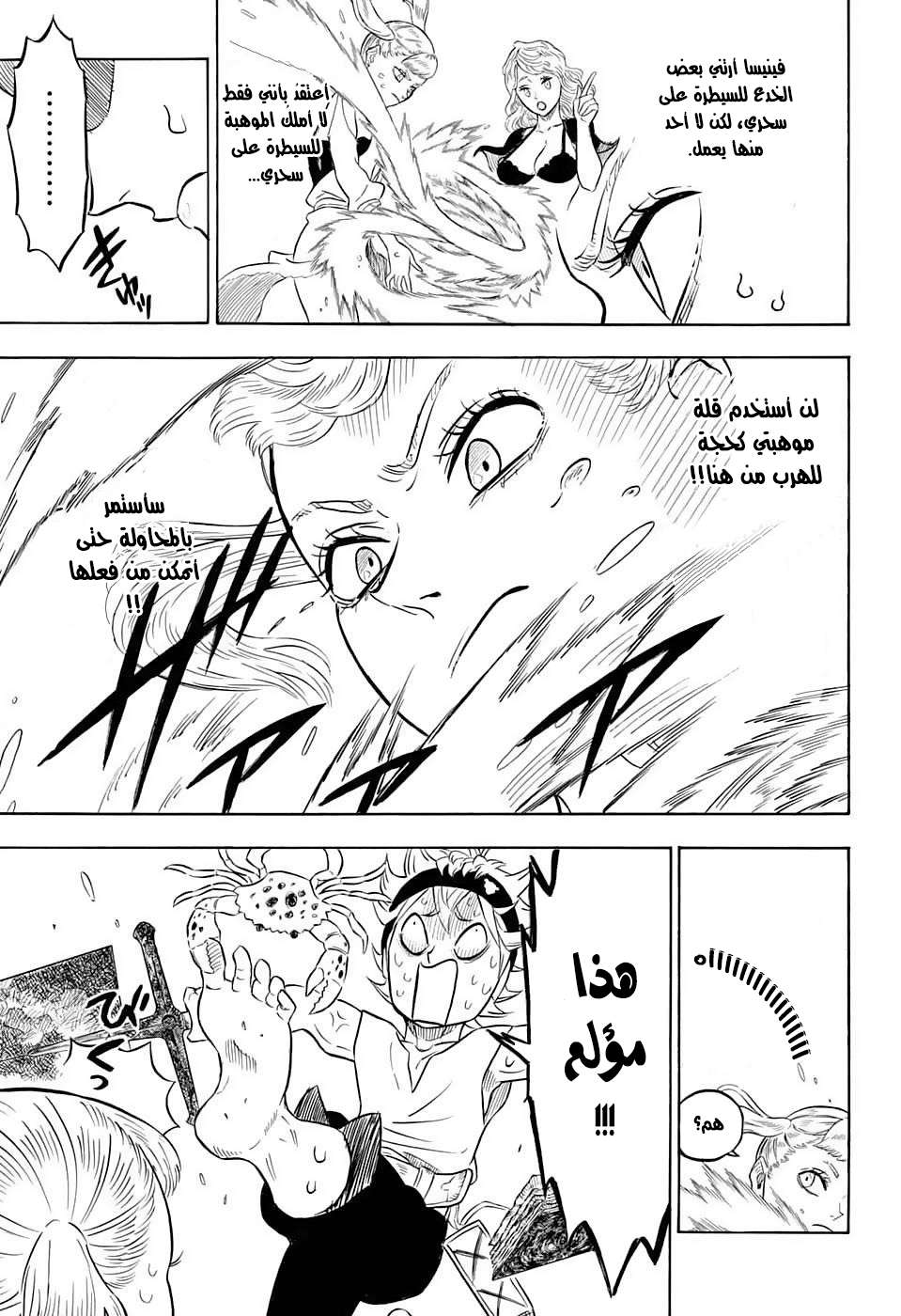 Read Black clover AR Manga Online