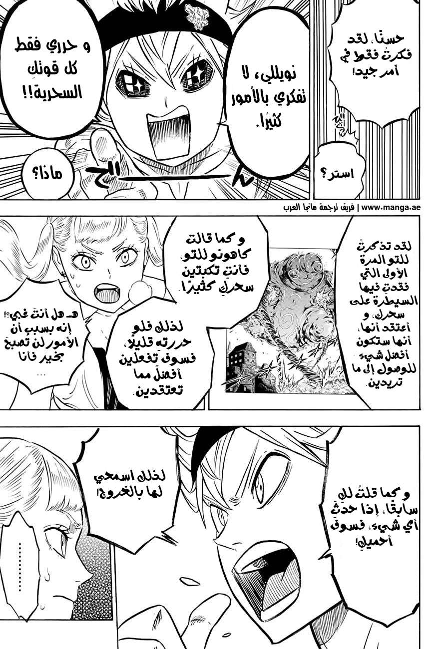 Read Black clover AR Manga Online